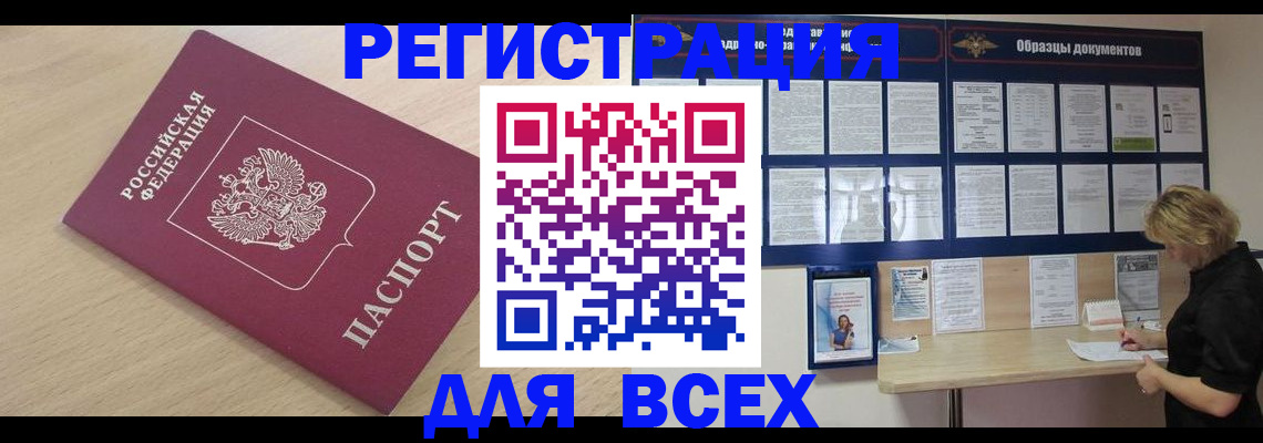 найти адрес прописки в Троицке