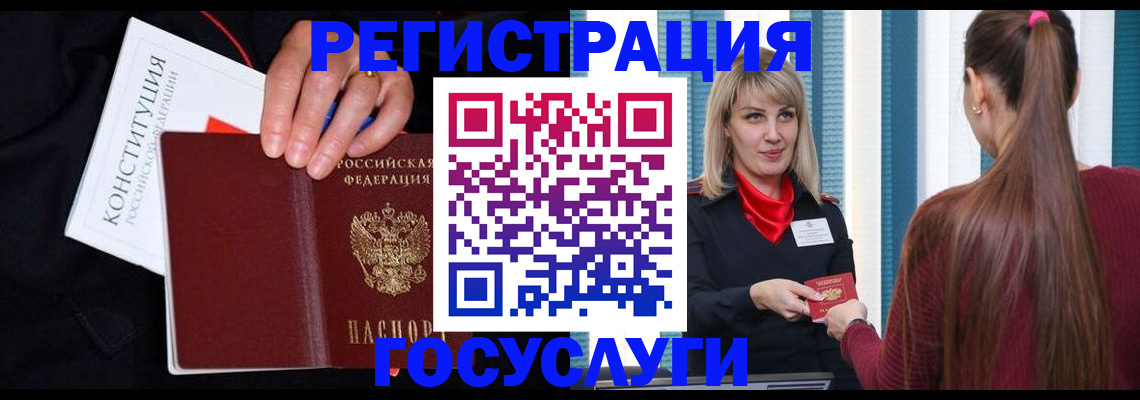 купить прописку в Троицке