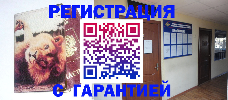 регистрация для дет. сада в Троицке