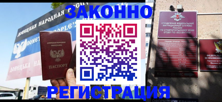 временная регистрация 2025 в Троицке