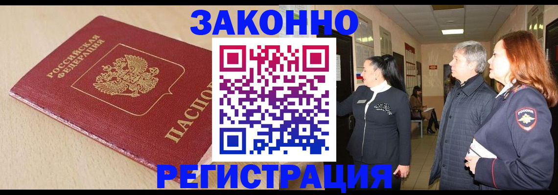 регистрация для школы в Троицке
