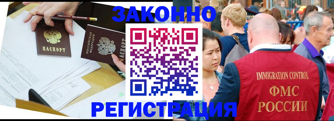 прописка паспорт в Троицке