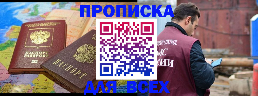 временная регистрация адрес в Троицке